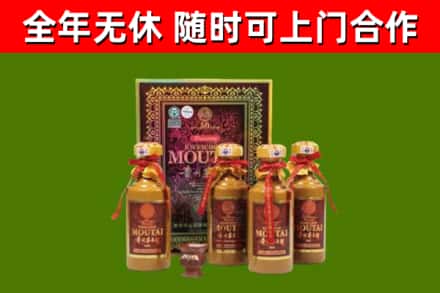 宿州回收50年份茅台