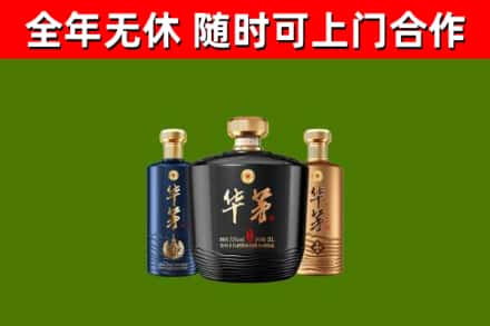 宿州烟酒回收华茅酒.jpg
