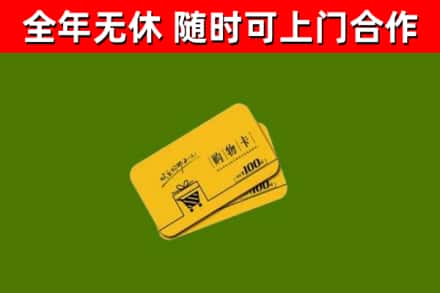宿州烟酒回收购物卡.jpg